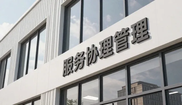 信息整合能力在流程优化中的关键作用